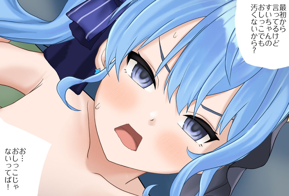 すいちゃんとお泊りデートVol.03-06 497ページ