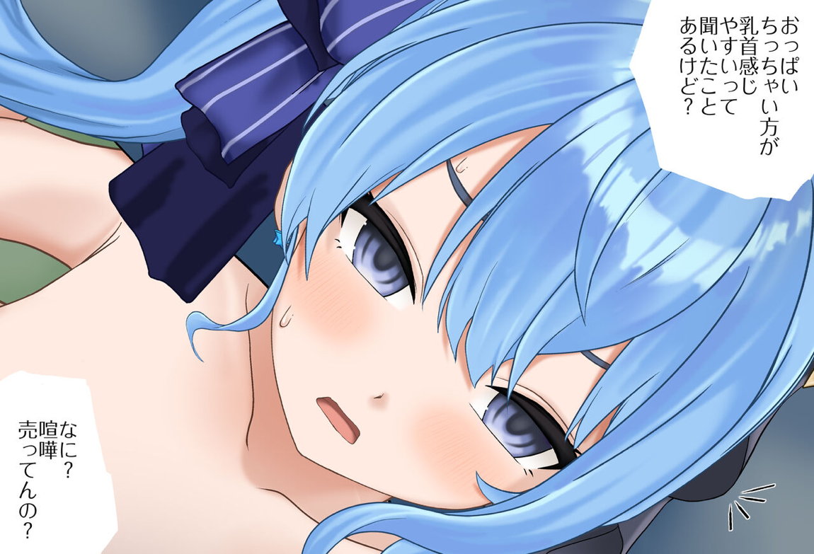 すいちゃんとお泊りデートVol.03-06 499ページ