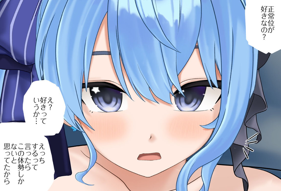 すいちゃんとお泊りデートVol.03-06 505ページ