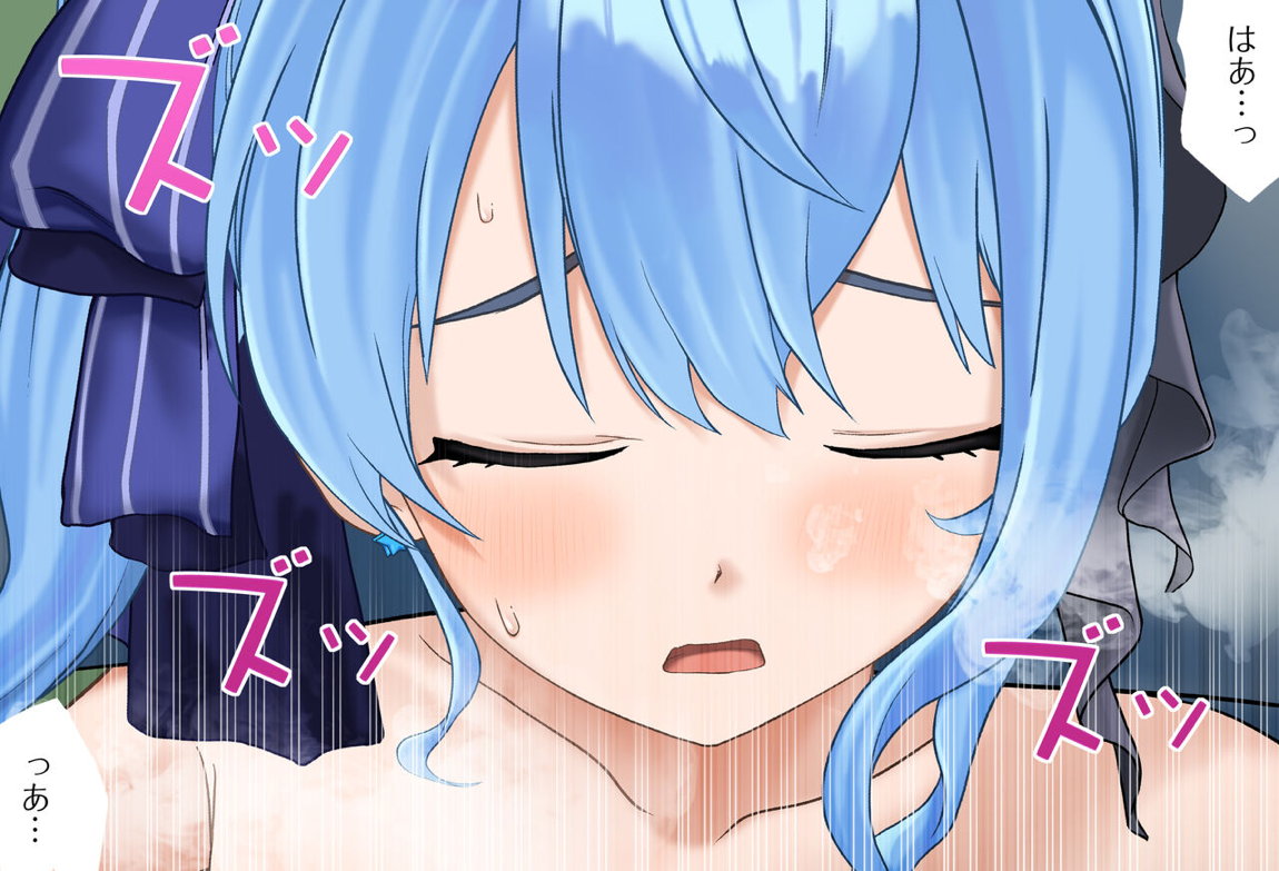 すいちゃんとお泊りデートVol.03-06 546ページ