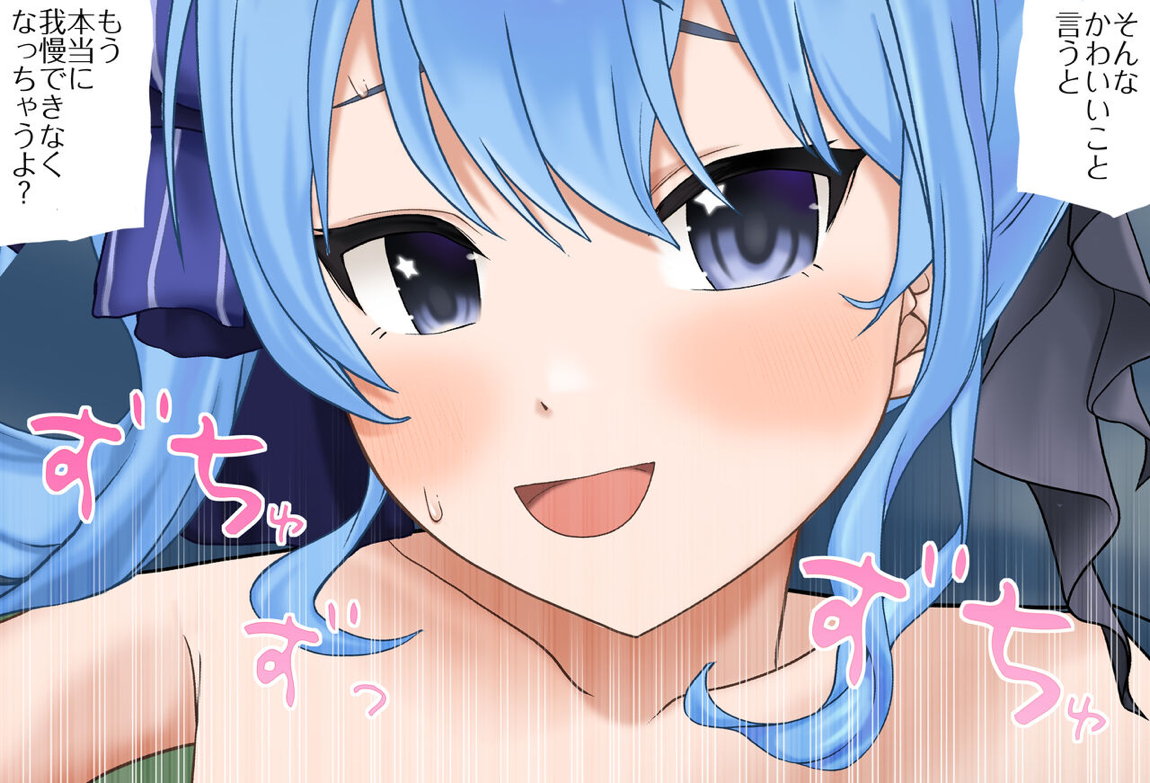 すいちゃんとお泊りデートVol.03-06 549ページ