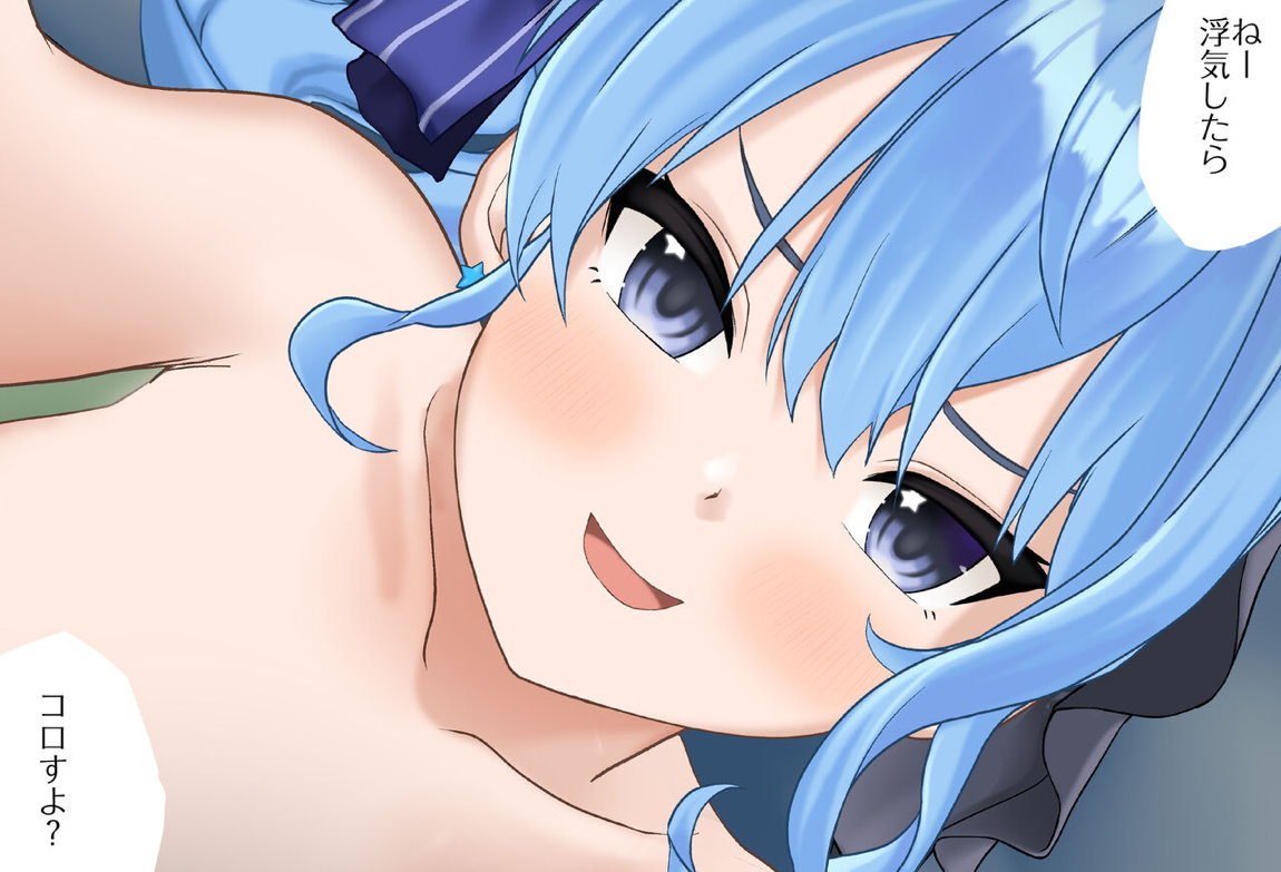 すいちゃんとお泊りデートVol.03-06 603ページ
