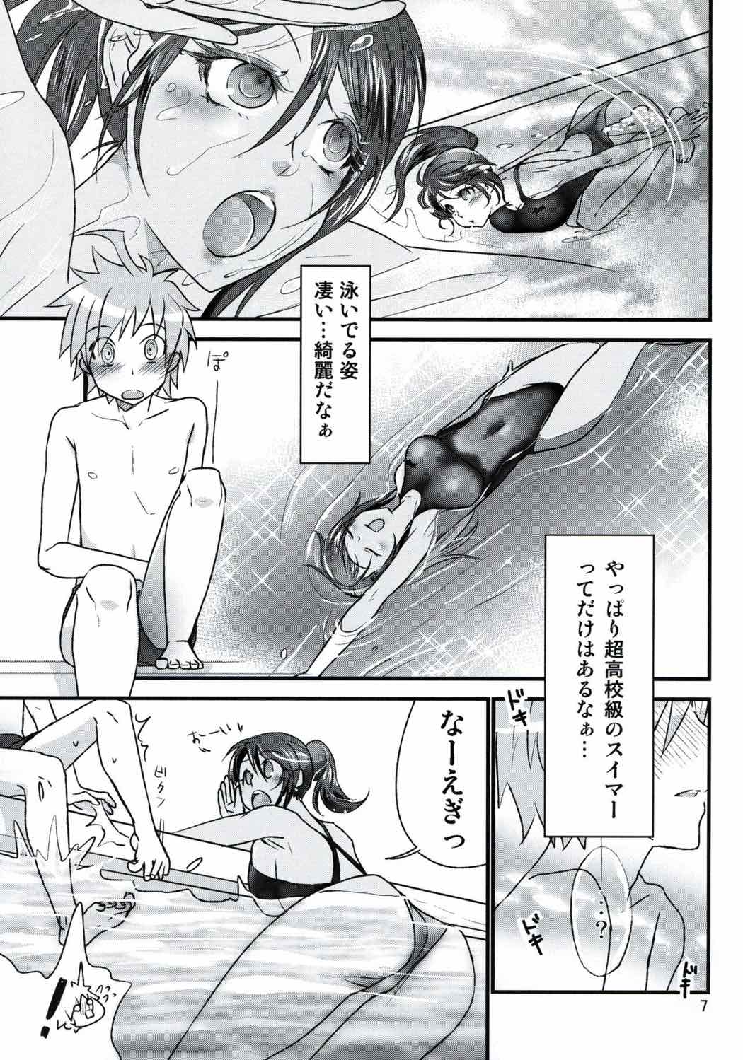 ダンガンレンパ 6ページ
