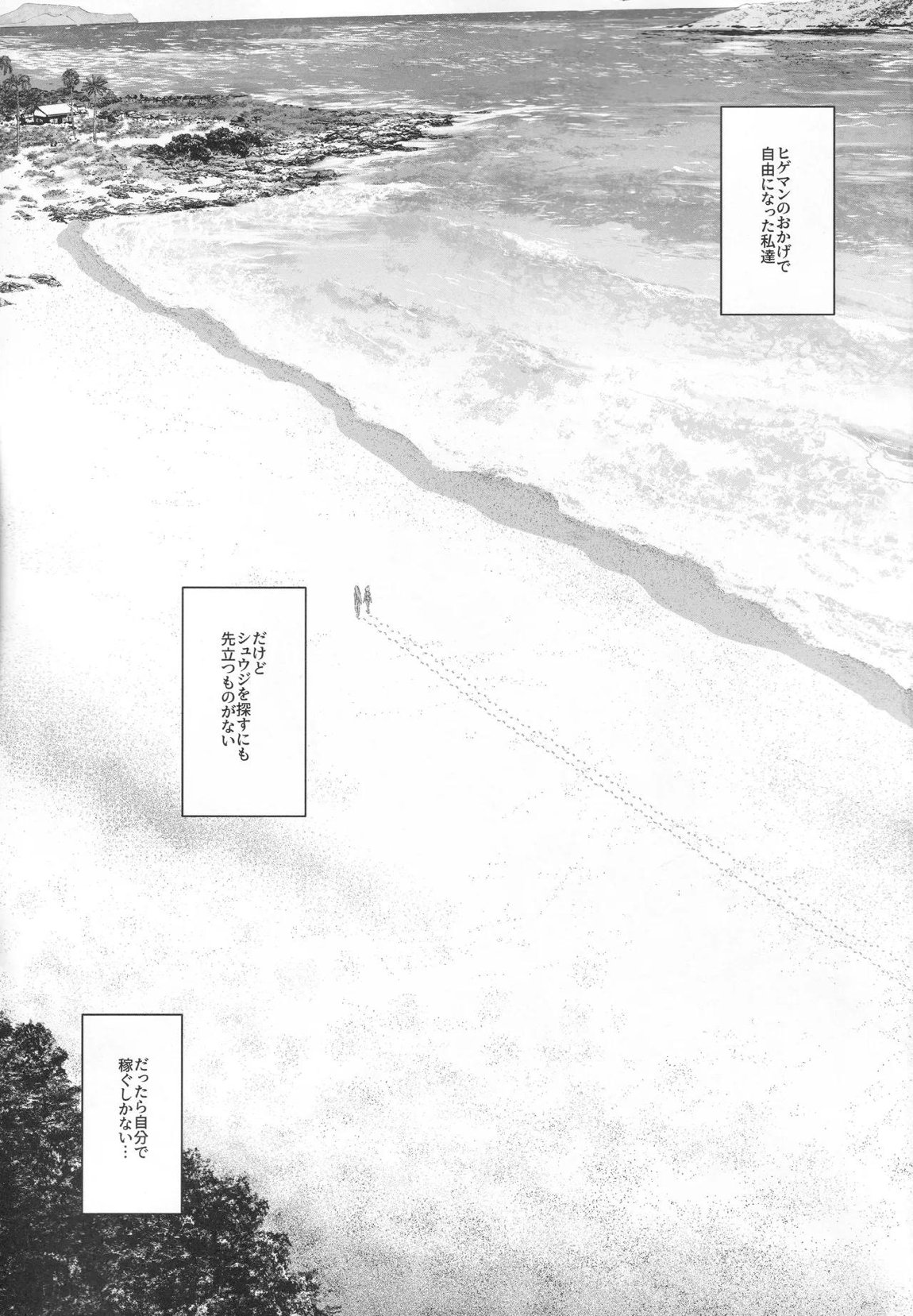サイドセックス 2ページ