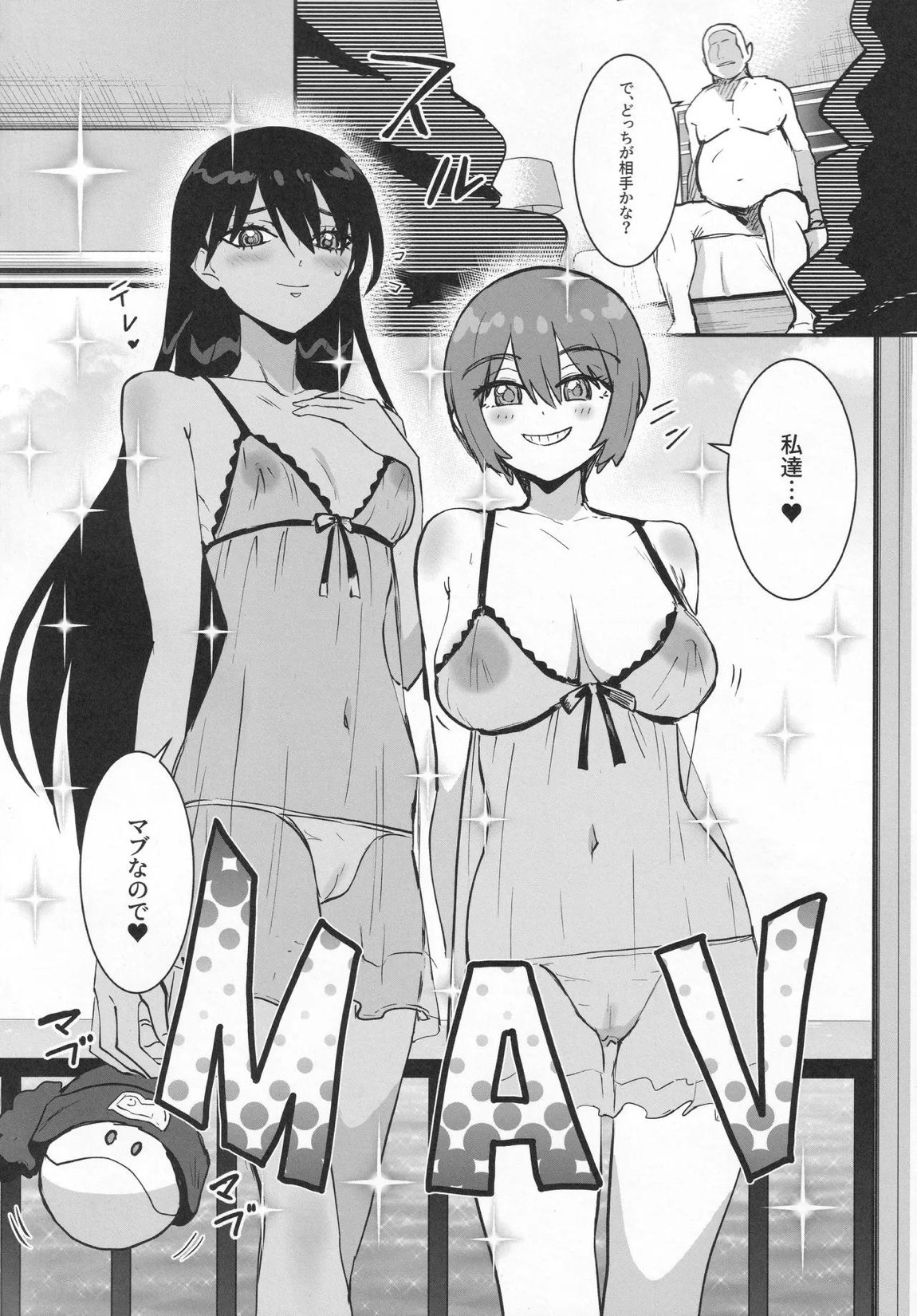 サイドセックス 5ページ