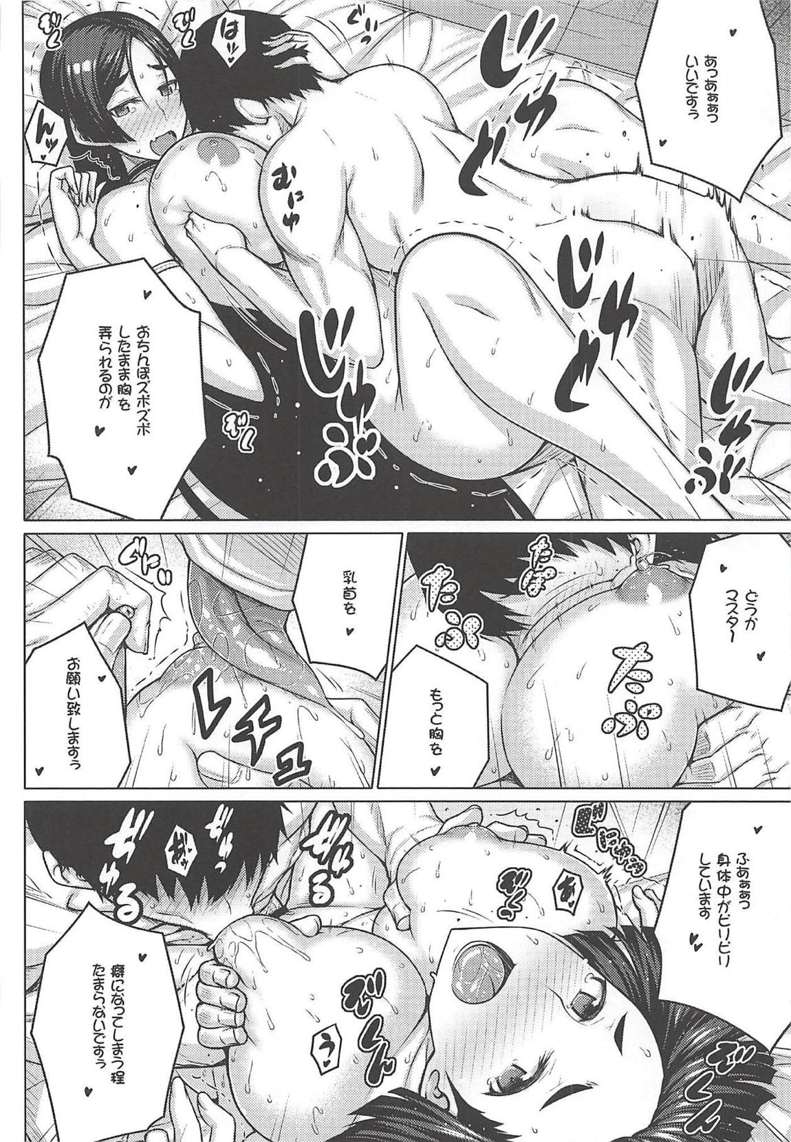 夜伽 17ページ