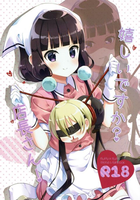 嬉しいですか?店長さん!