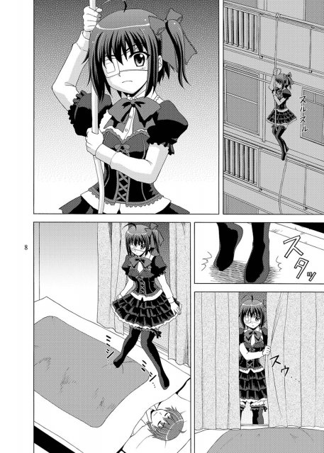 血の契約を結びたい! 7ページ