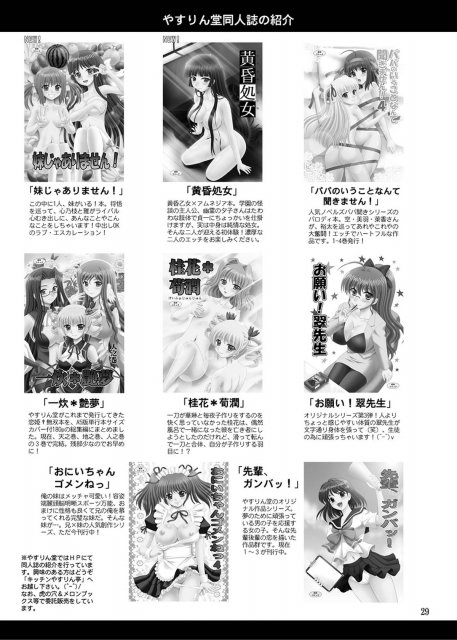 血の契約を結びたい! 28ページ