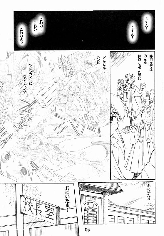 瓶詰姉妹2 2ページ