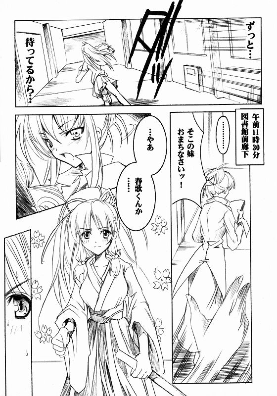 瓶詰姉妹2 15ページ