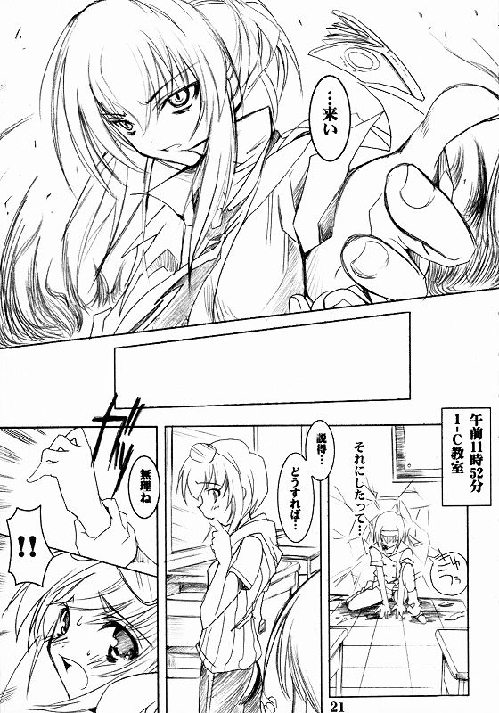瓶詰姉妹2 17ページ