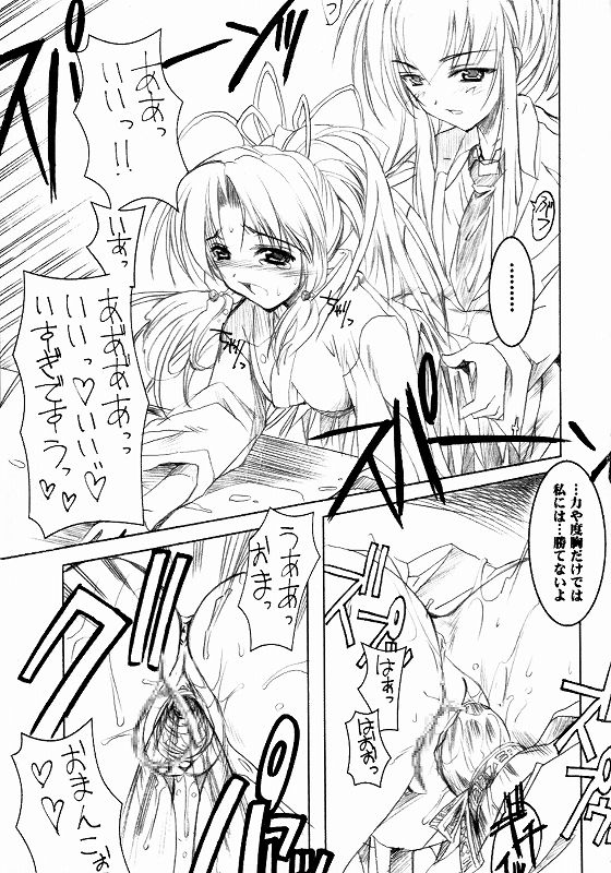 瓶詰姉妹2 25ページ