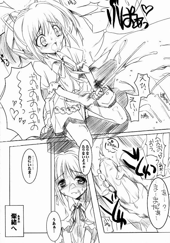 瓶詰姉妹2 28ページ