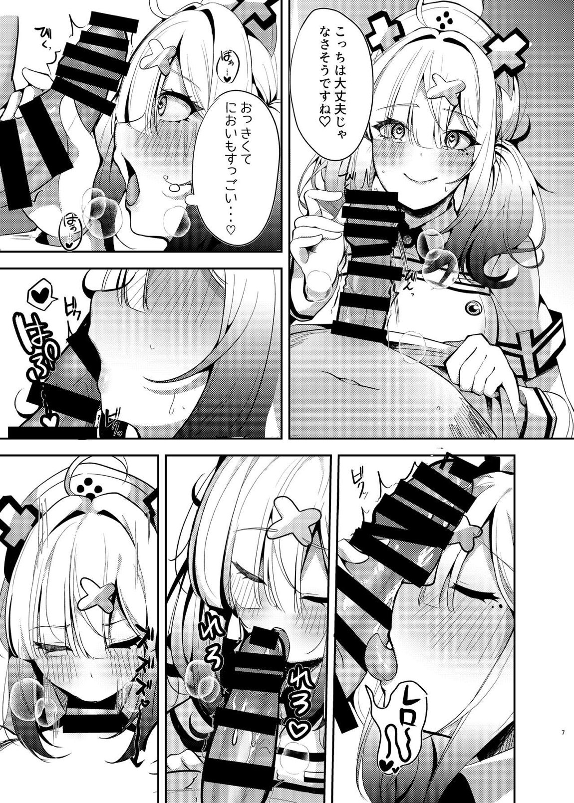 重々な健屋さん 6ページ