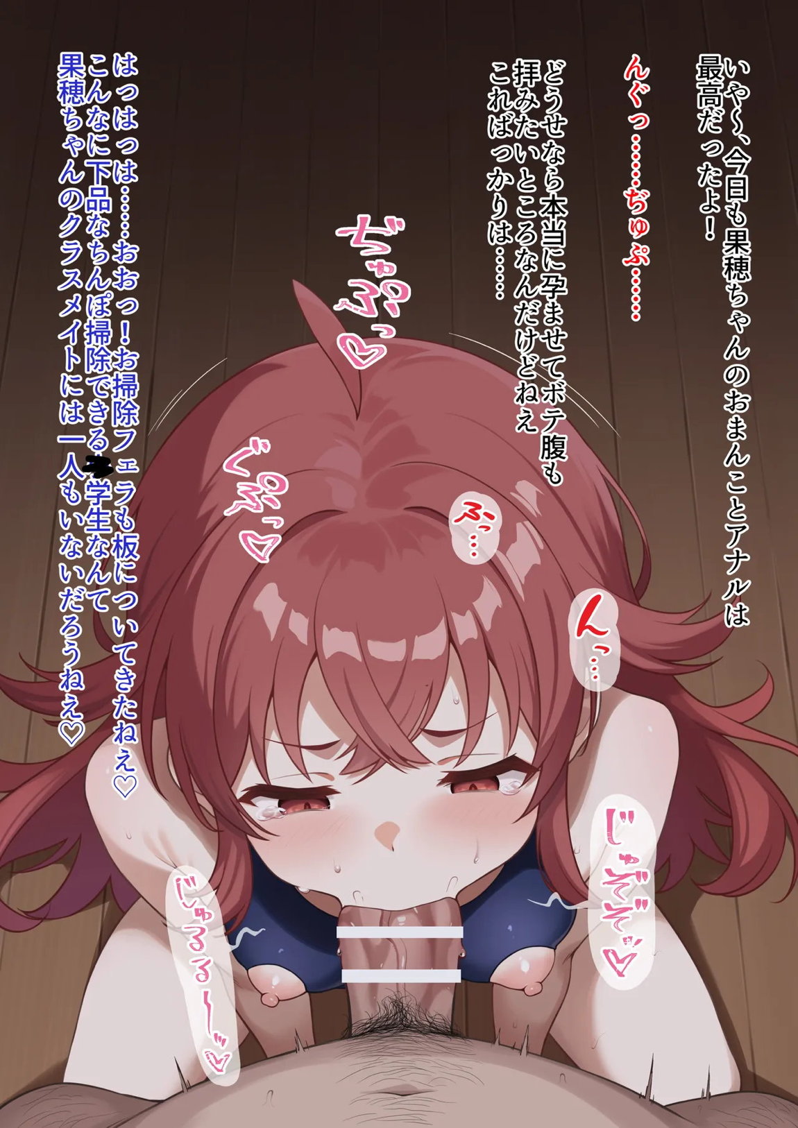 果穂シコ接待 18ページ