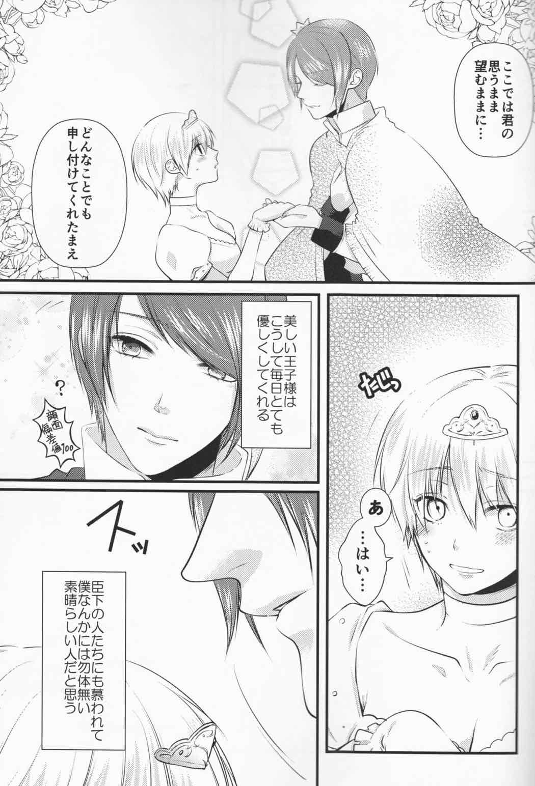 純潔マリアージュ 5ページ