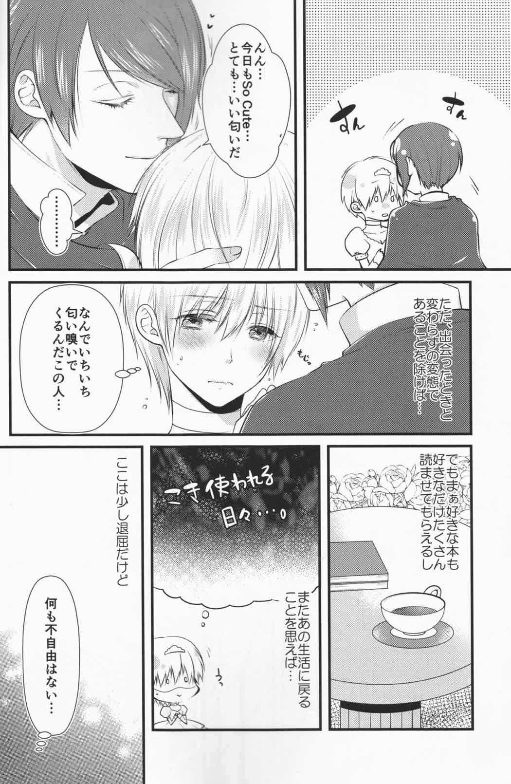 純潔マリアージュ 6ページ