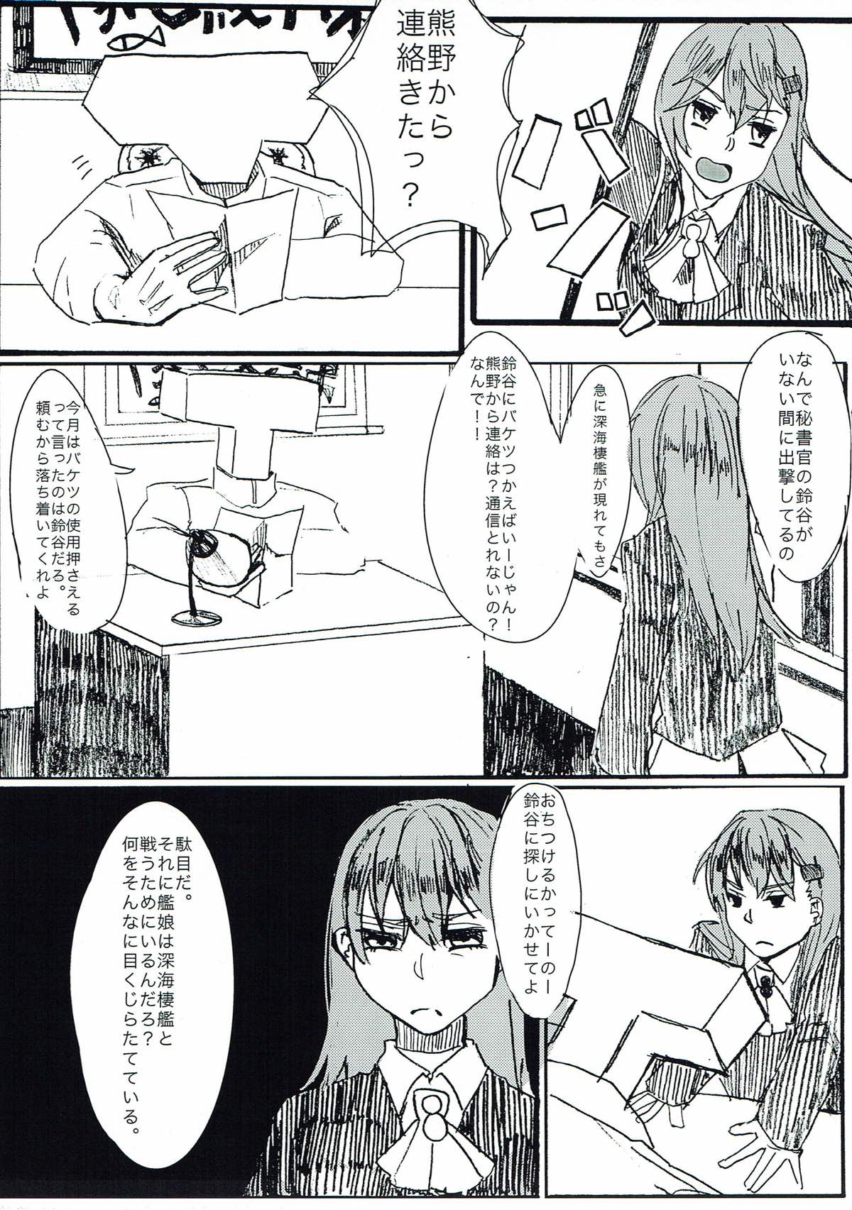 まじらぶ!!! 4ページ