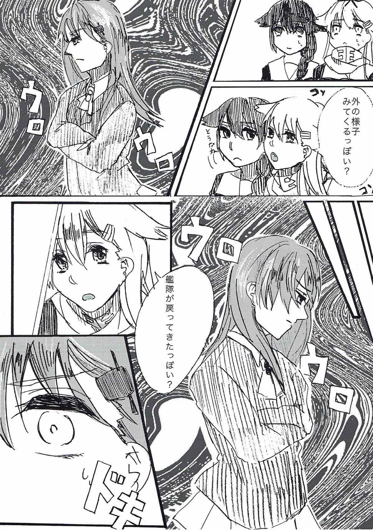 まじらぶ!!! 5ページ