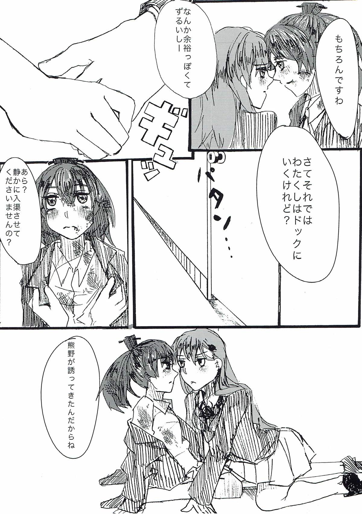 まじらぶ!!! 9ページ