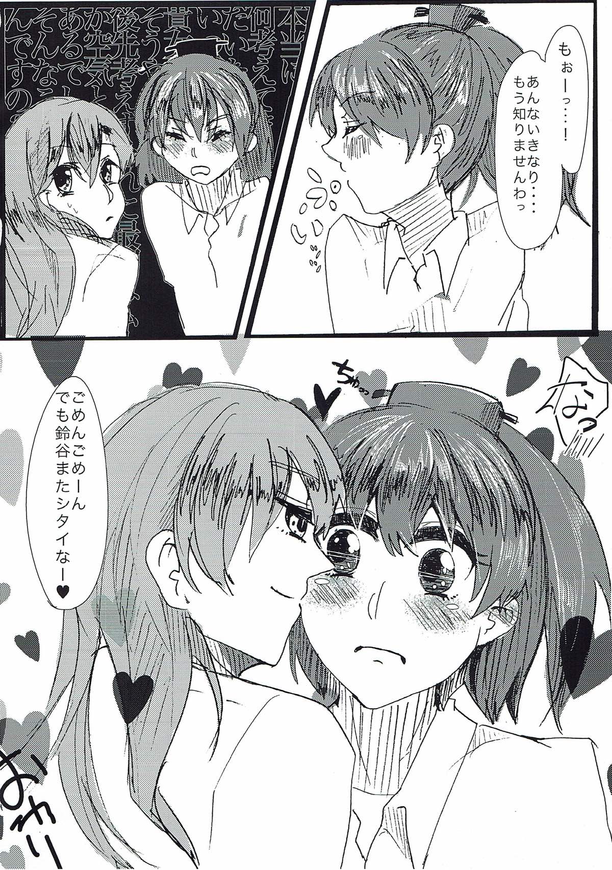 まじらぶ!!! 17ページ