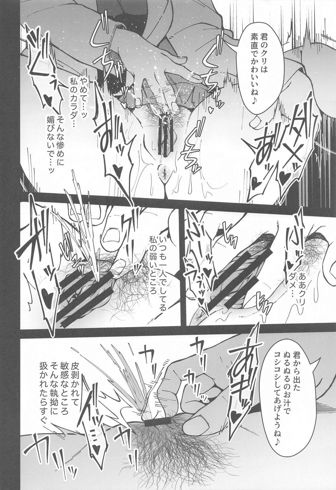 レベリングアンリーシュ 13ページ