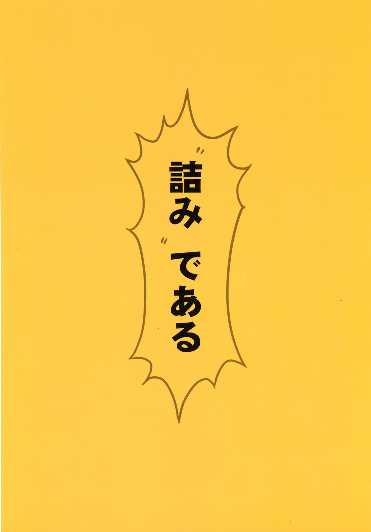 孤独のブラジル 2ページ