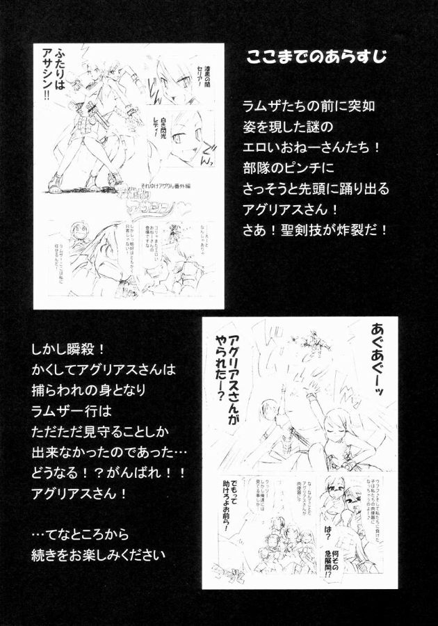 Futariha Futanari Tyoukyousi 3ページ