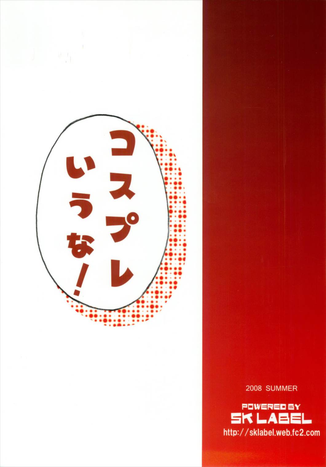 ミコイジリ2 36ページ