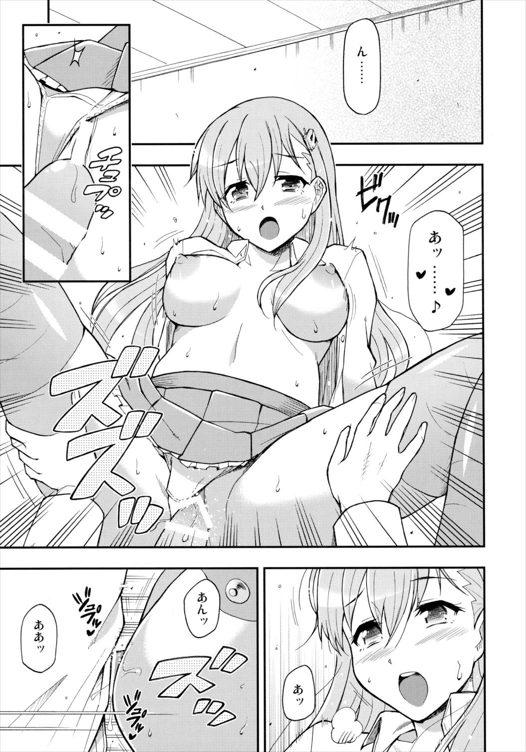 少女S 14ページ