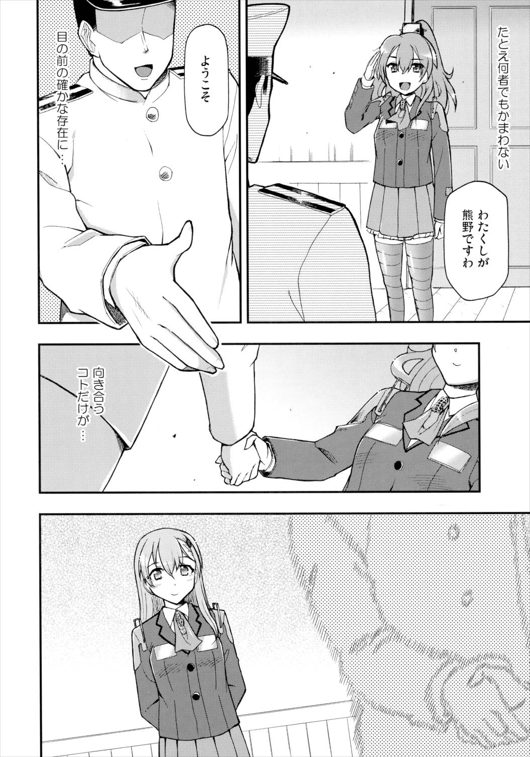 少女S 19ページ
