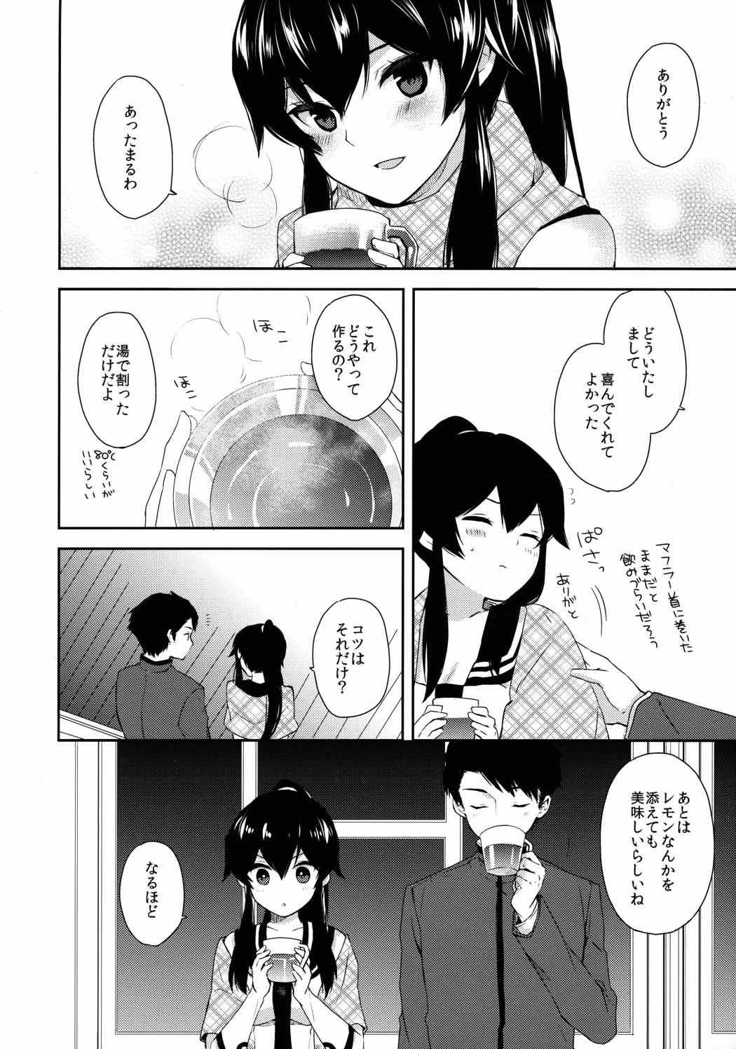 ヨルヤハギ～雪夜のほろ酔いセックス編～ 7ページ