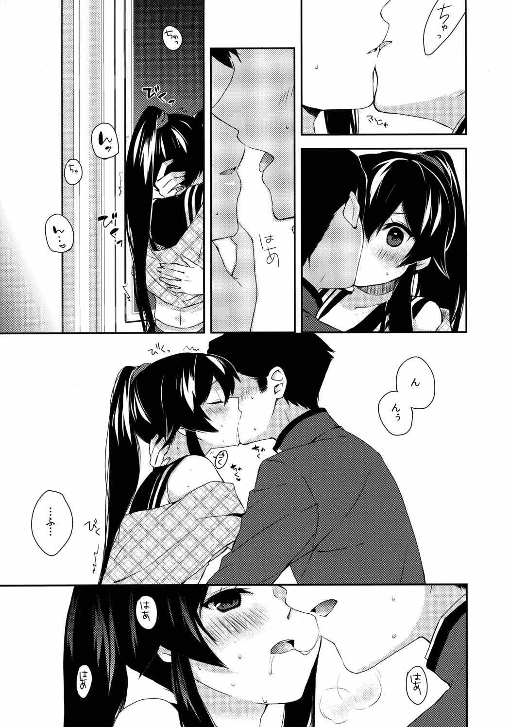 ヨルヤハギ～雪夜のほろ酔いセックス編～ 12ページ
