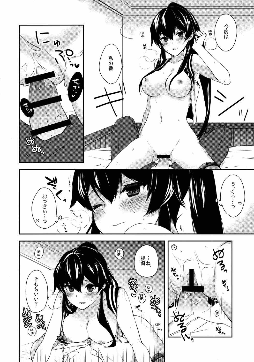 ヨルヤハギ～雪夜のほろ酔いセックス編～ 21ページ