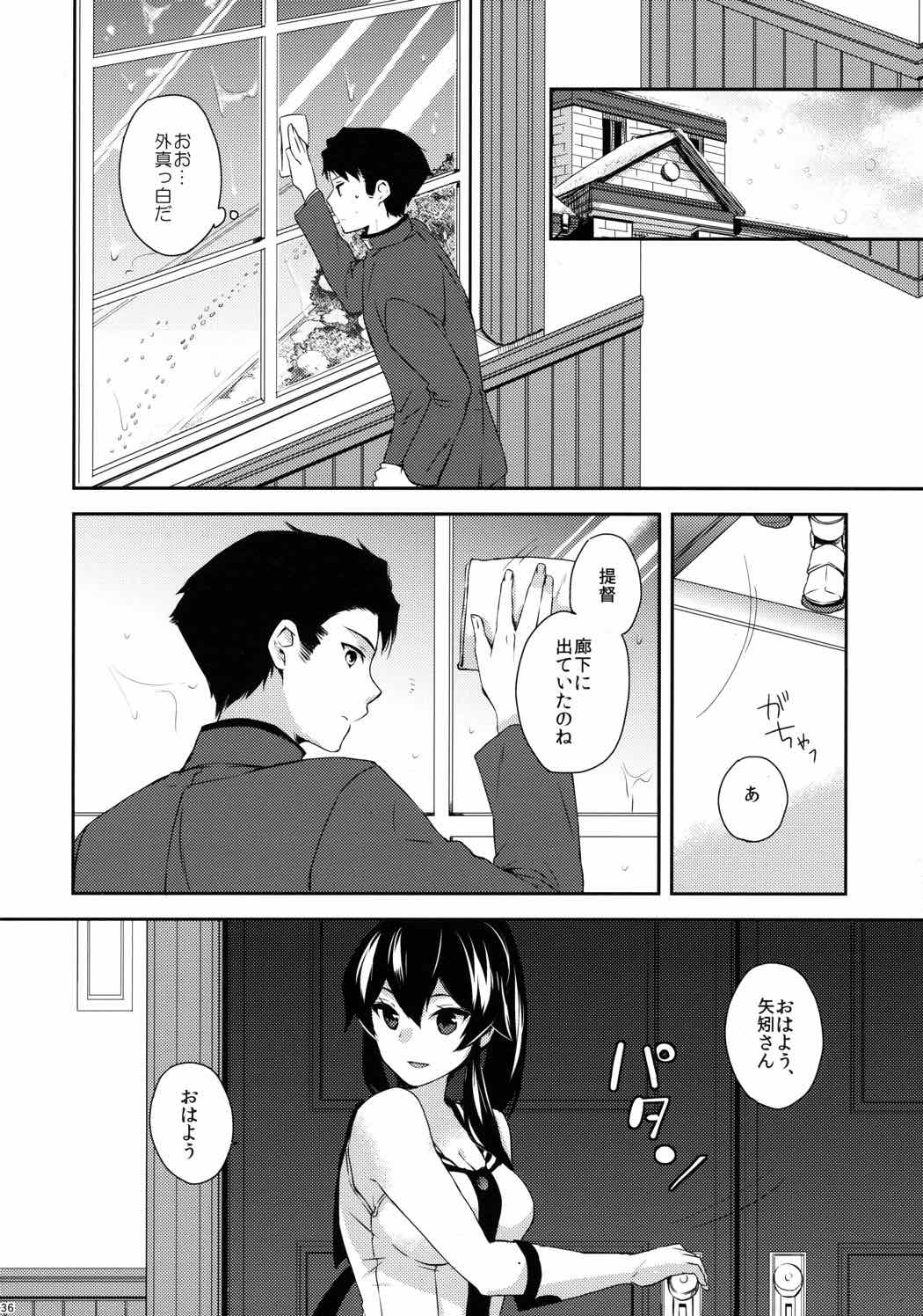 ヨルヤハギ～雪夜のほろ酔いセックス編～ 35ページ