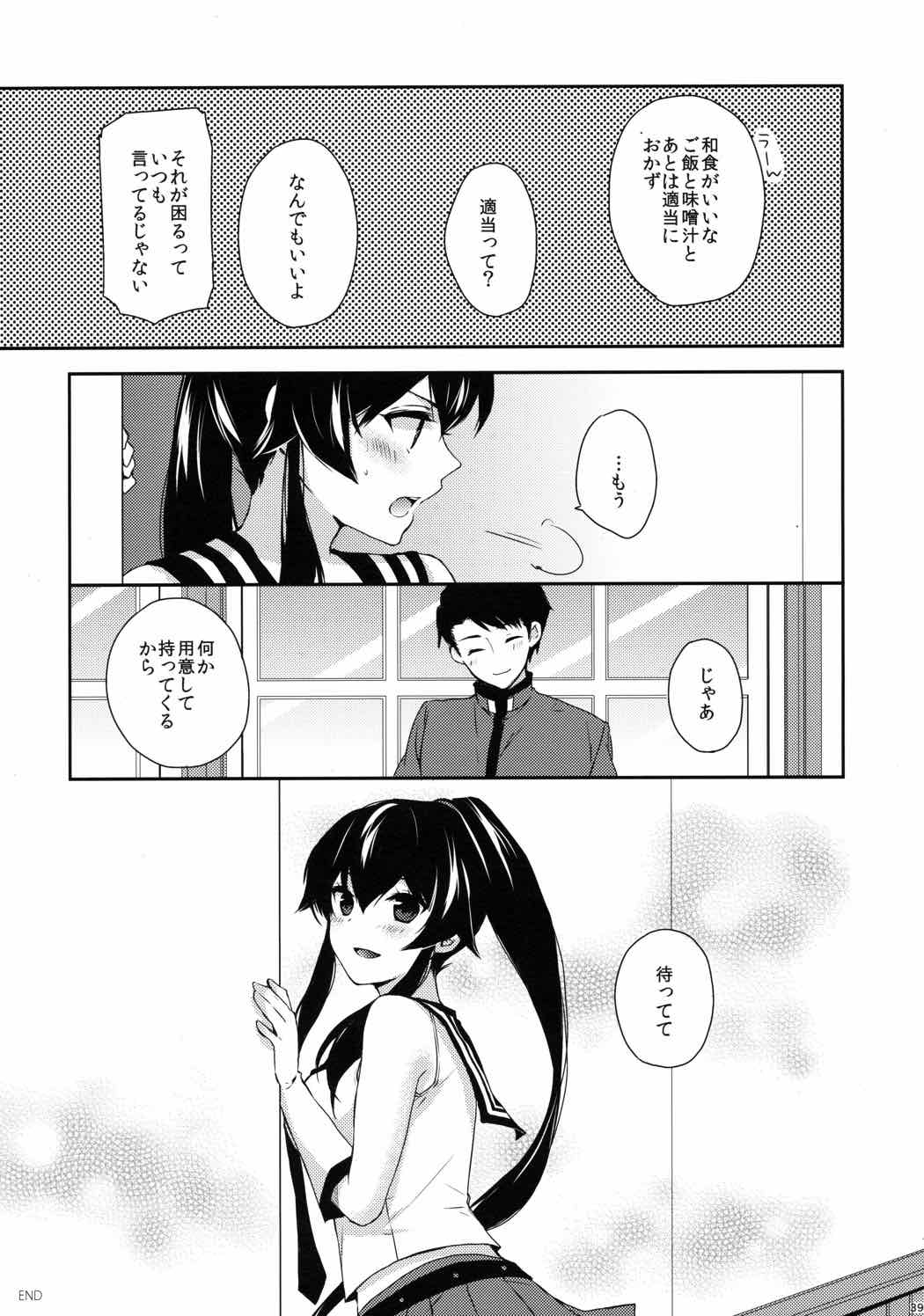 ヨルヤハギ～雪夜のほろ酔いセックス編～ 38ページ