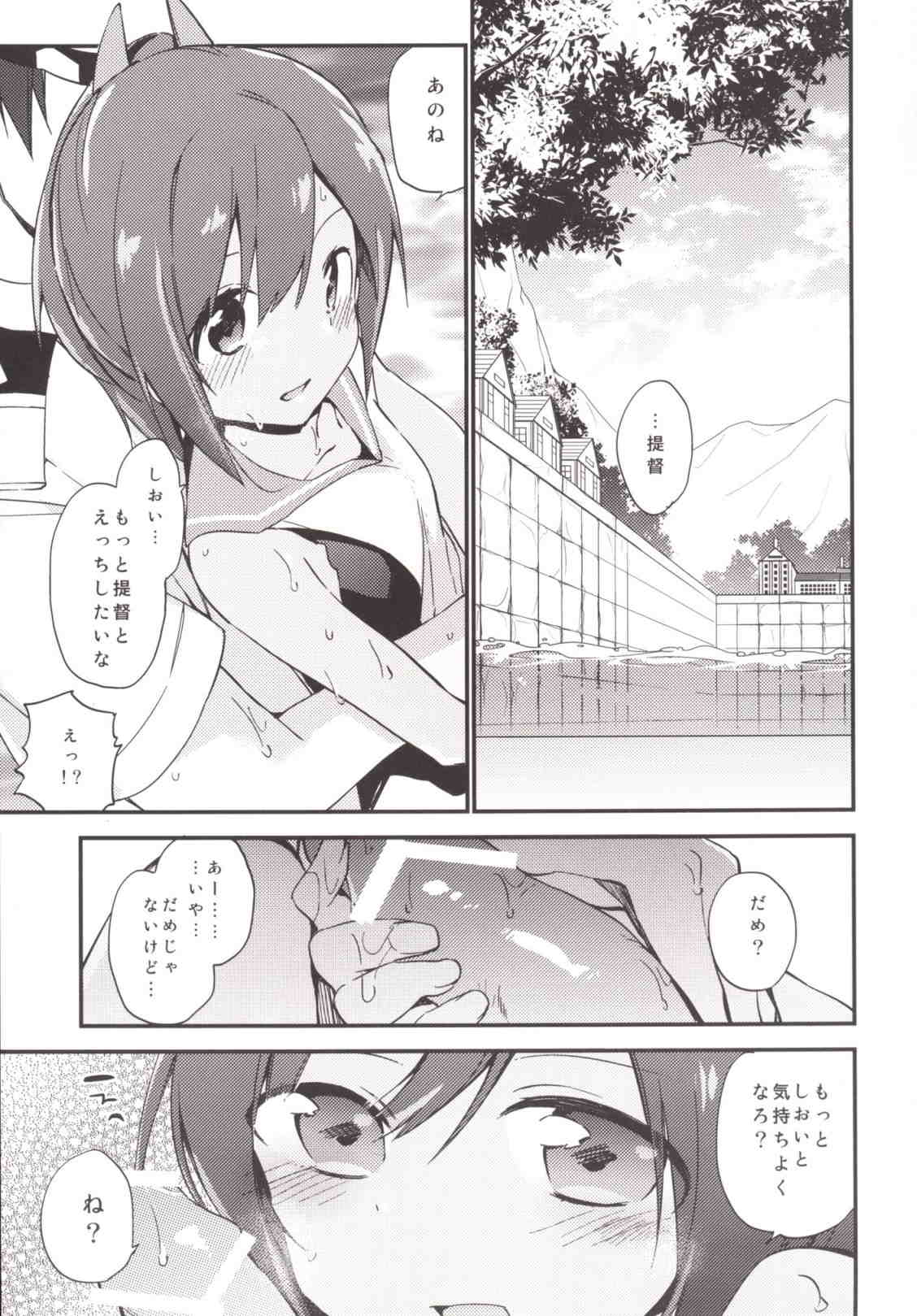 401ちゃんといっしょ! 17ページ