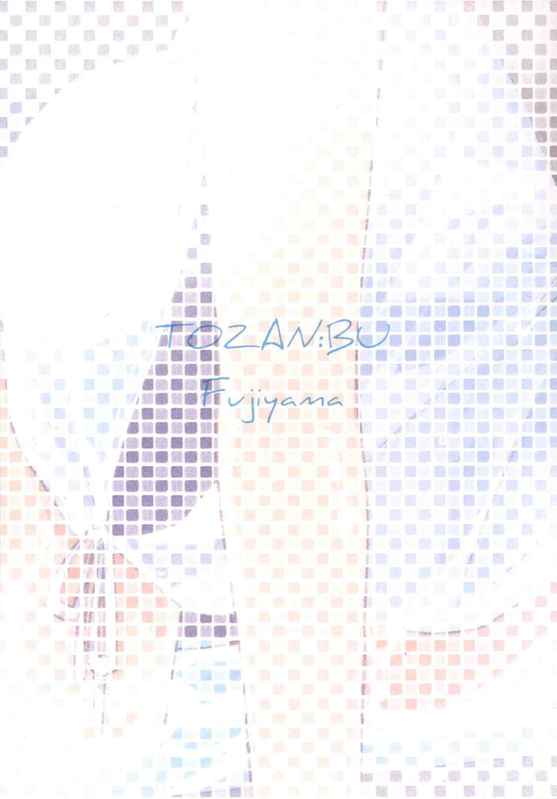 401ちゃんといっしょ! 28ページ