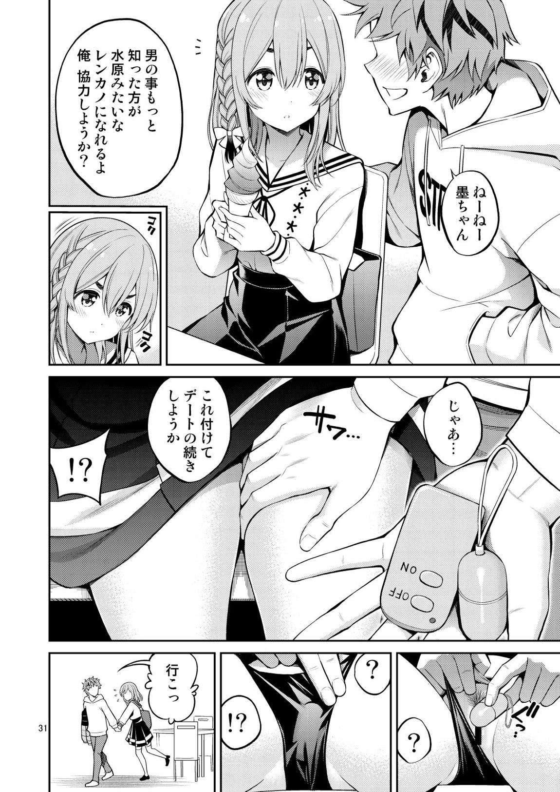 レンタル彼女お触りします総集編II＋09 31ページ