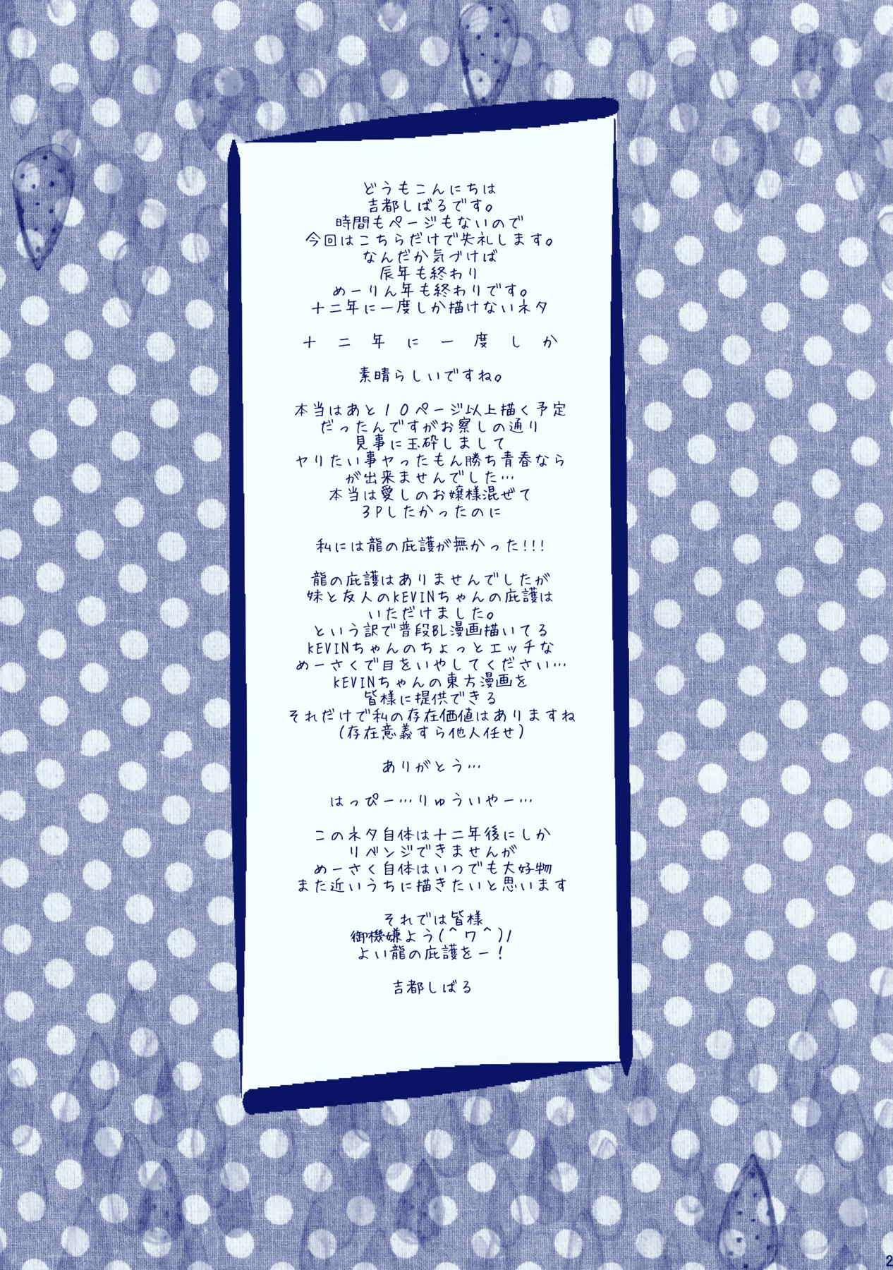 限定処女 20ページ