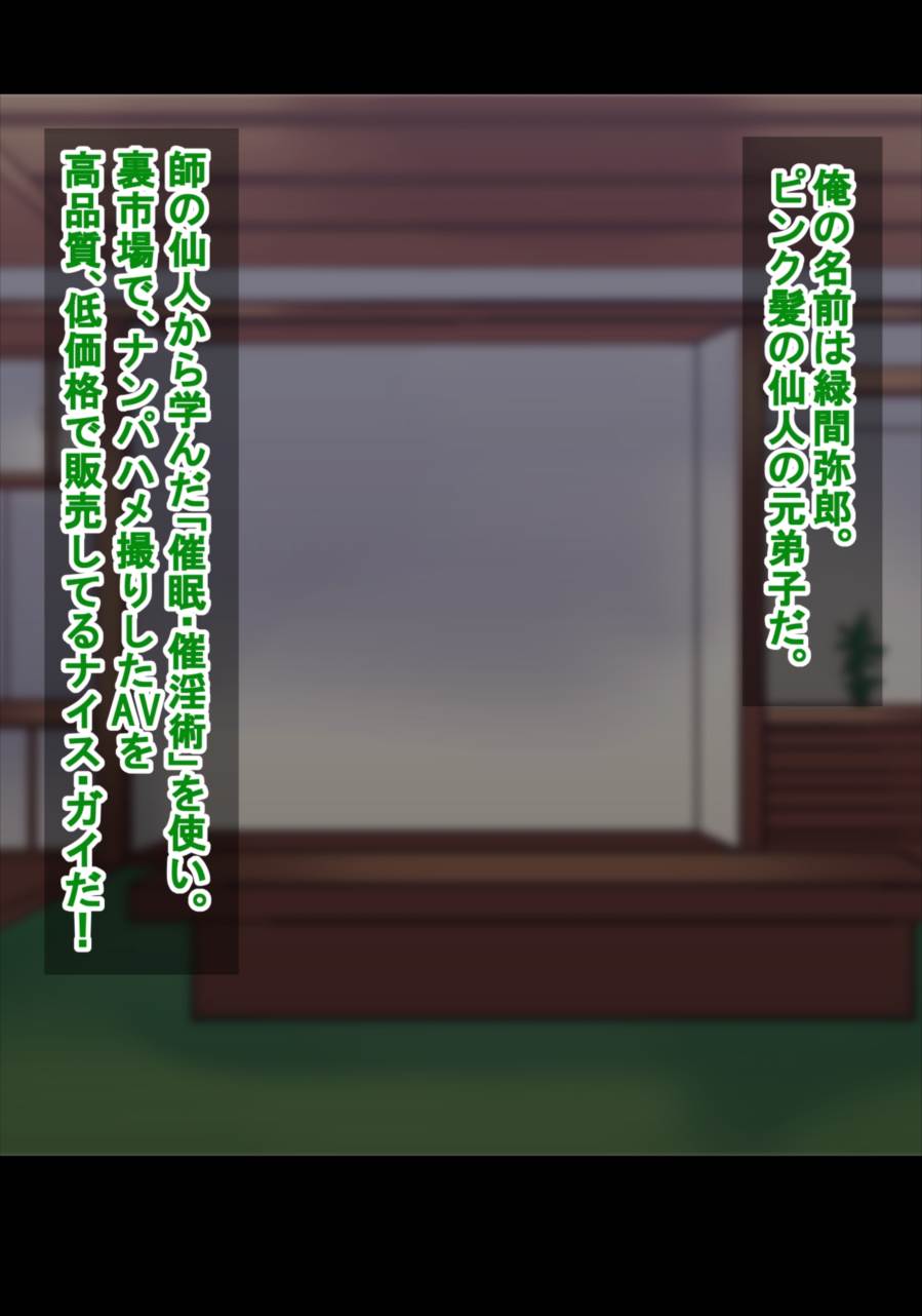 催眠ハメ撮り聖白蓮の痴態 2ページ
