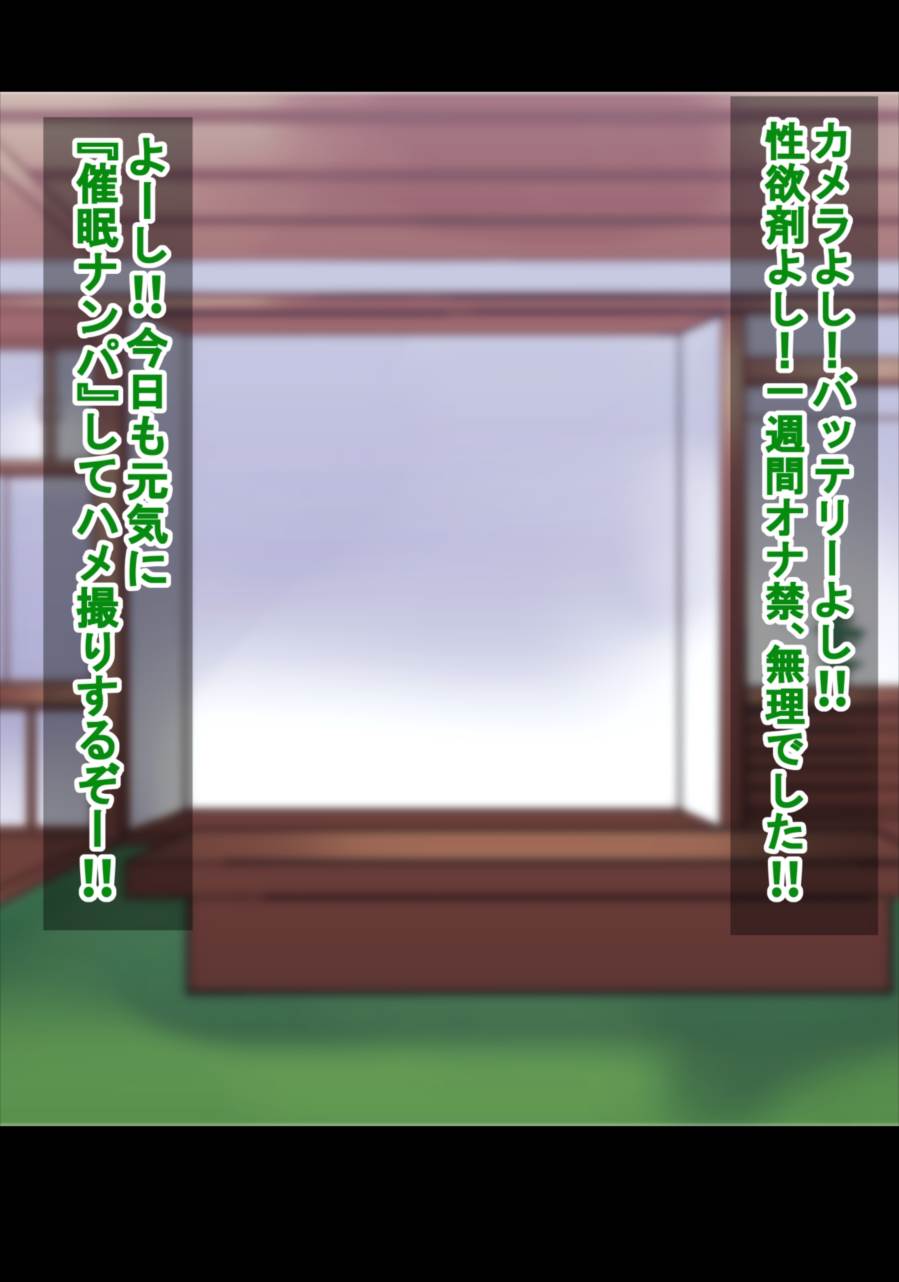 催眠ハメ撮り聖白蓮の痴態 3ページ