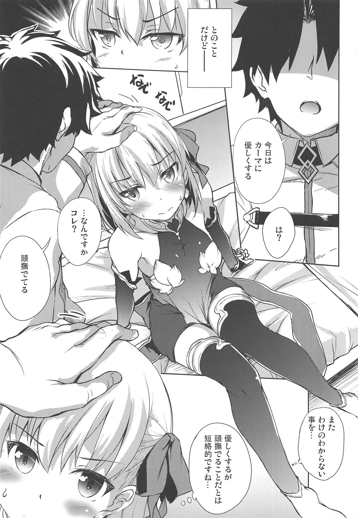 カーマに優しくしてみた。(※泣いた) 3ページ
