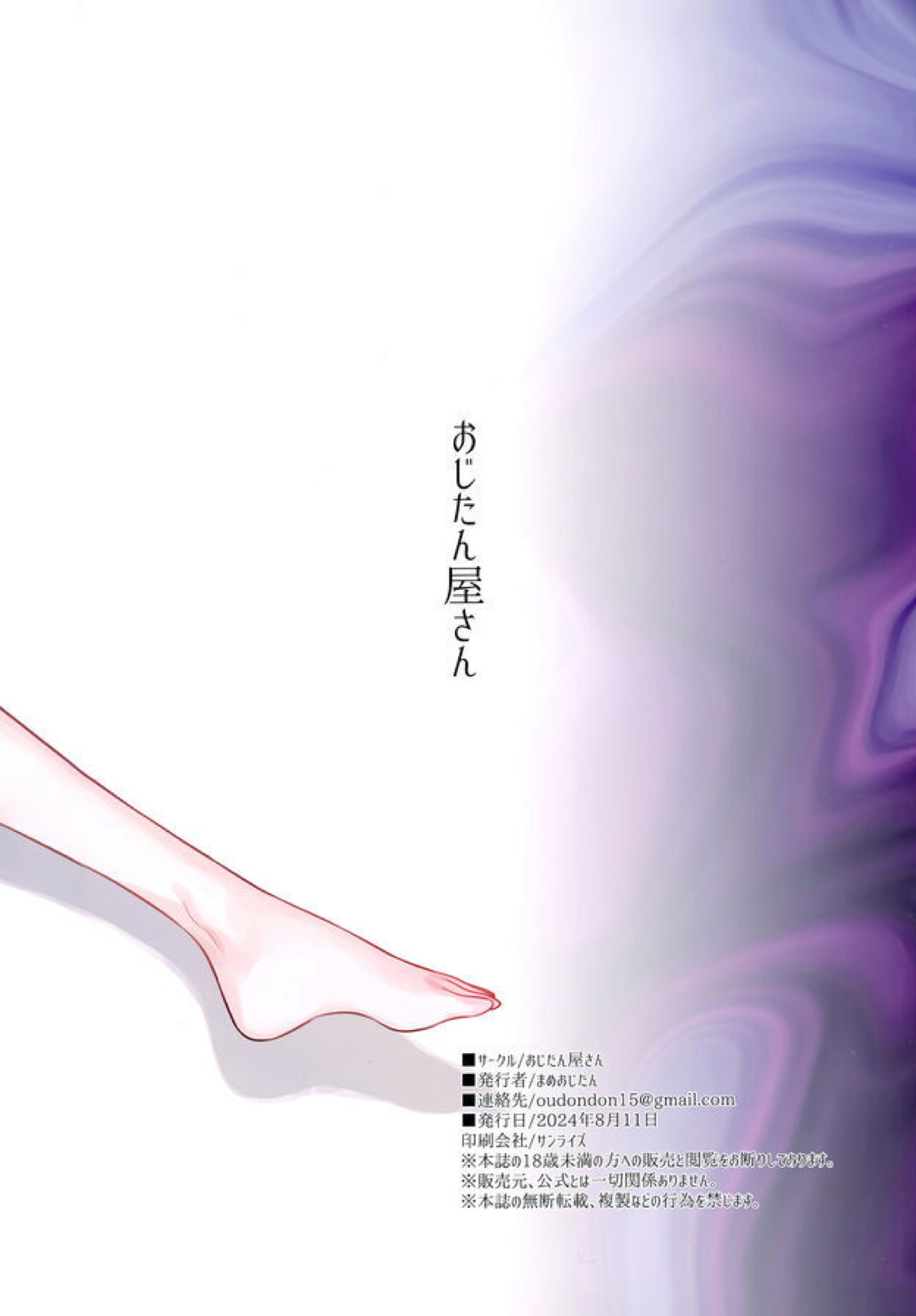 OVERDOSE 42ページ