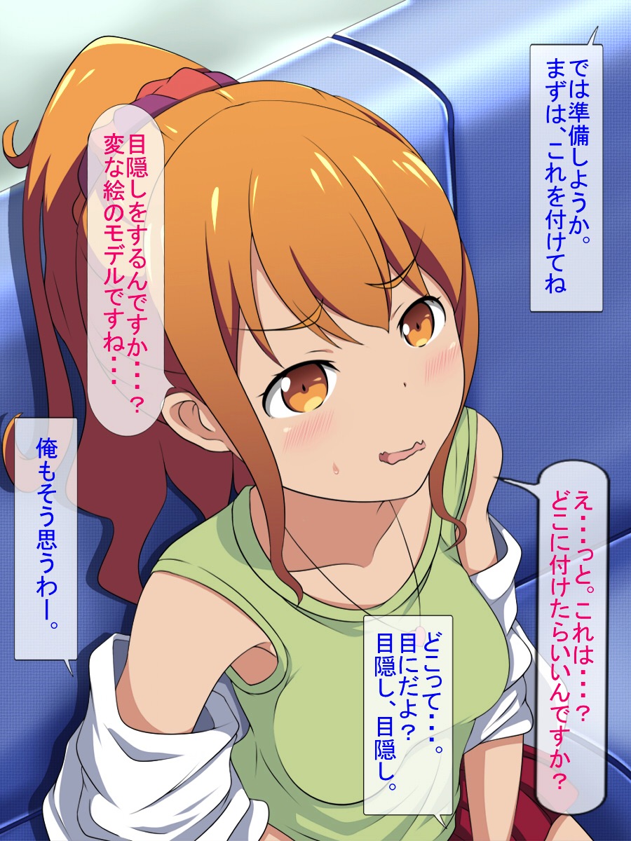 犯したのは…ファッションビッチ○学生 6ページ