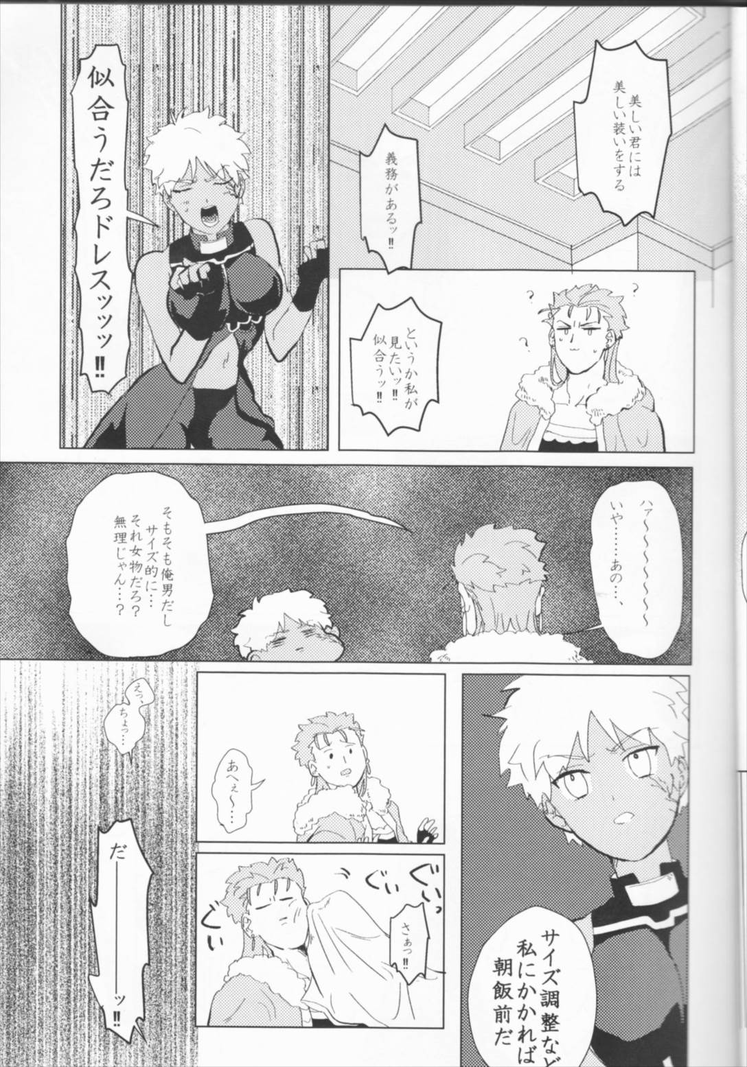 セブンスヘブンズストーリー 10ページ