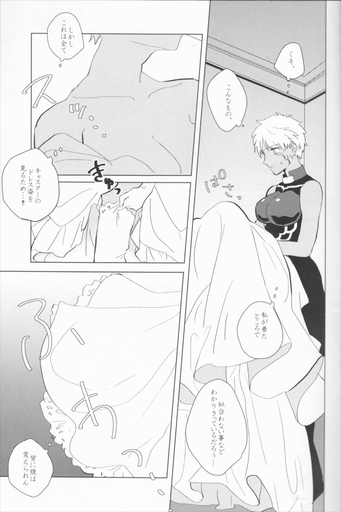 セブンスヘブンズストーリー 12ページ