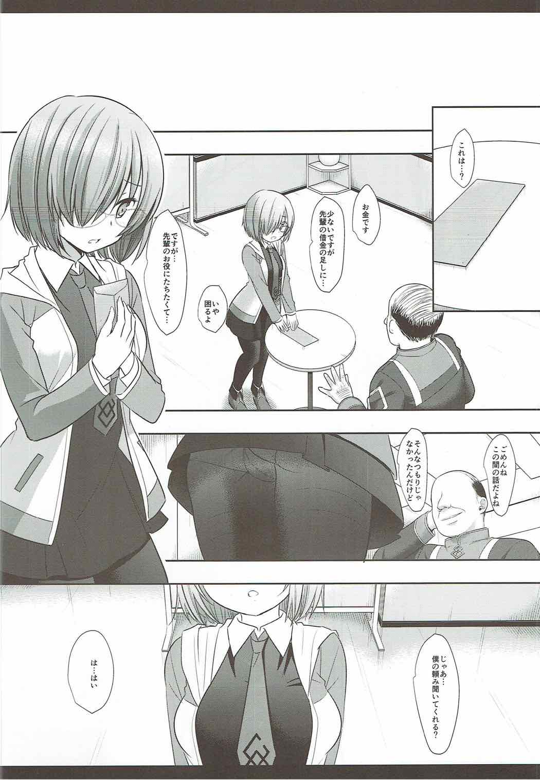 先輩思いのマシュ 4ページ