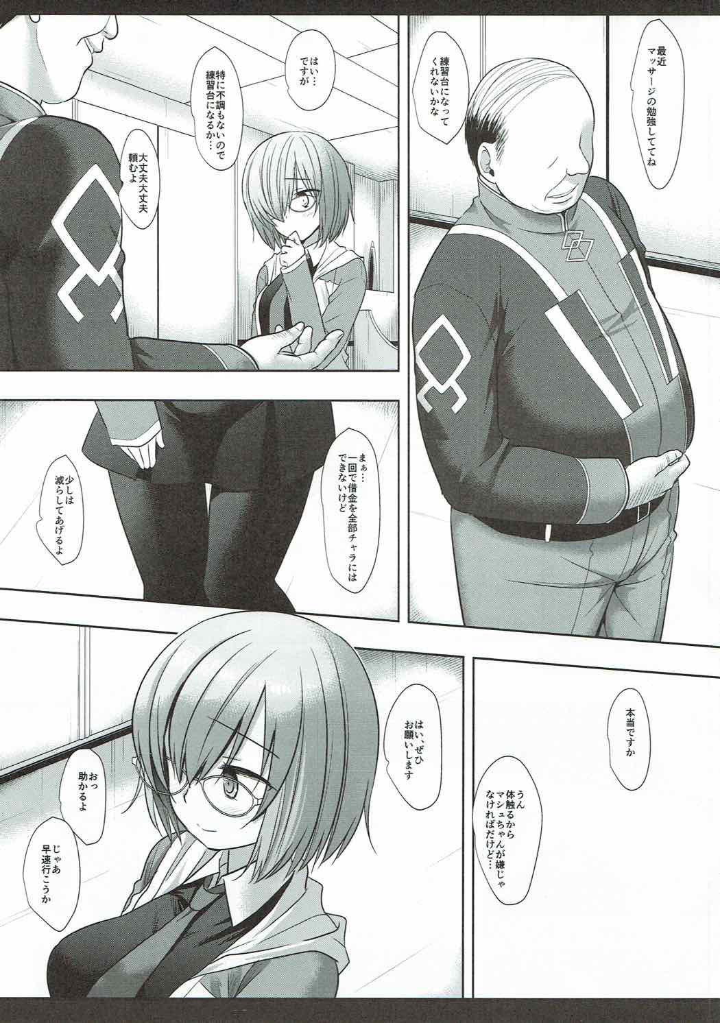 先輩思いのマシュ 5ページ